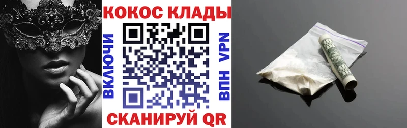 купить цена Лахденпохья КОКАИН VHQ