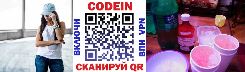Кодеиновый сироп Lean Purple Drank Лахденпохья