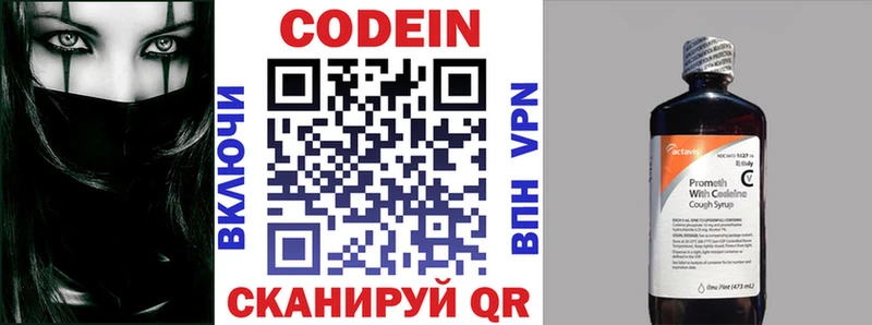 Codein Purple Drank купить Лахденпохья